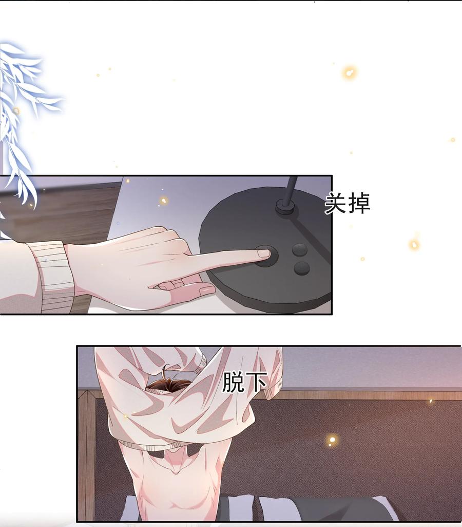 《社交温度》043 明明我从小就不爱哭的 第7页