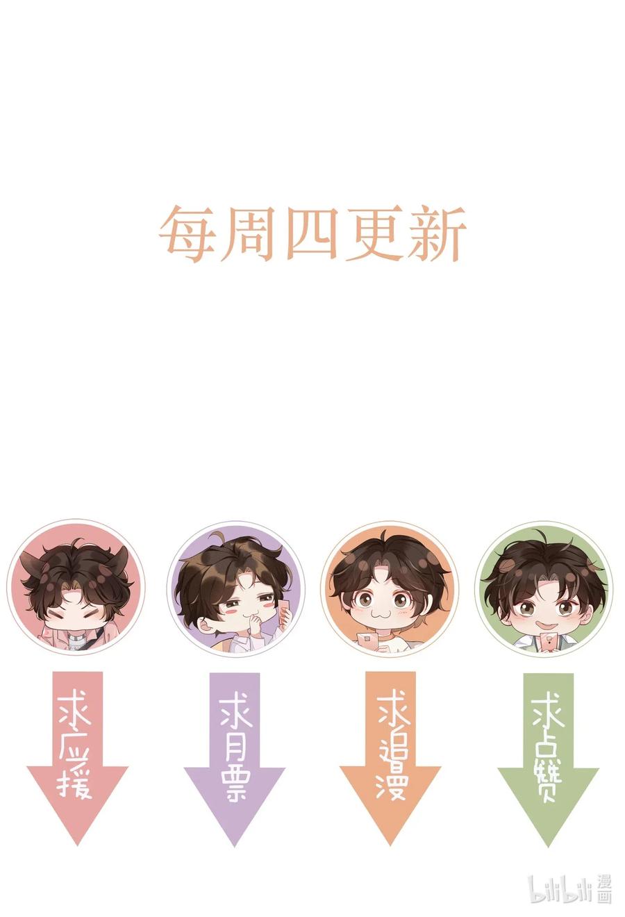 《社交温度》043 明明我从小就不爱哭的 第35页