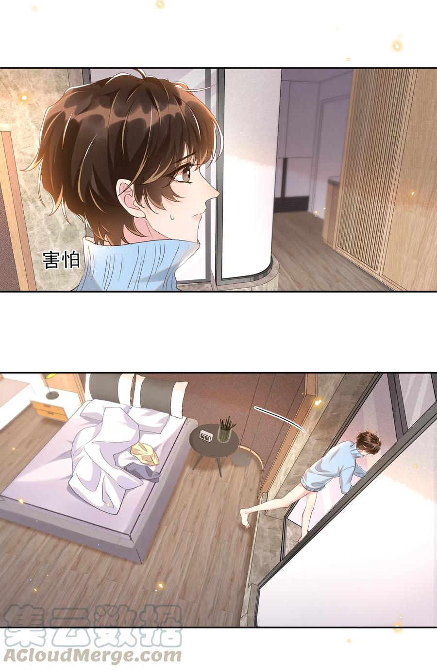 《社交温度》043 明明我从小就不爱哭的 第28页