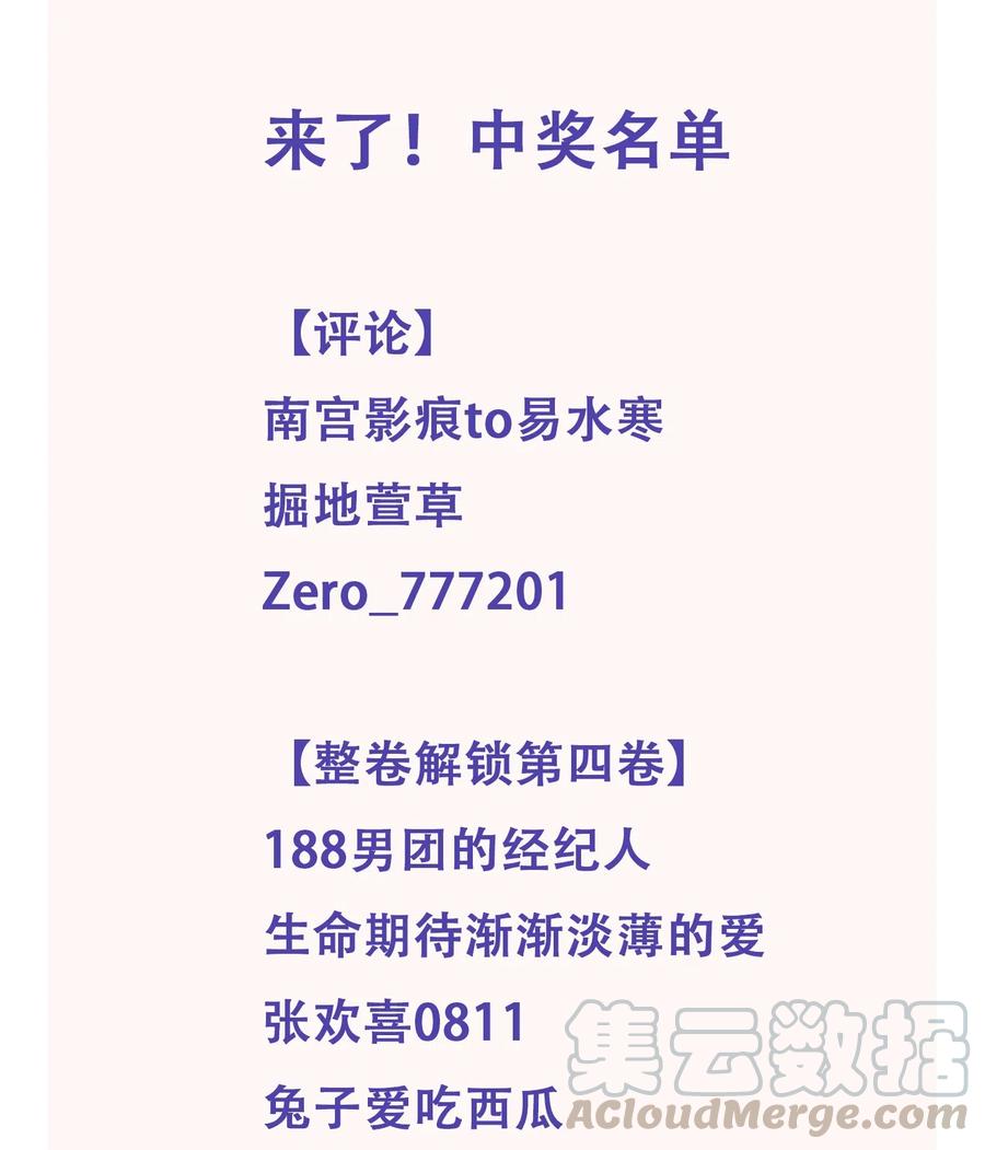 《社交温度》043 明明我从小就不爱哭的 第32页