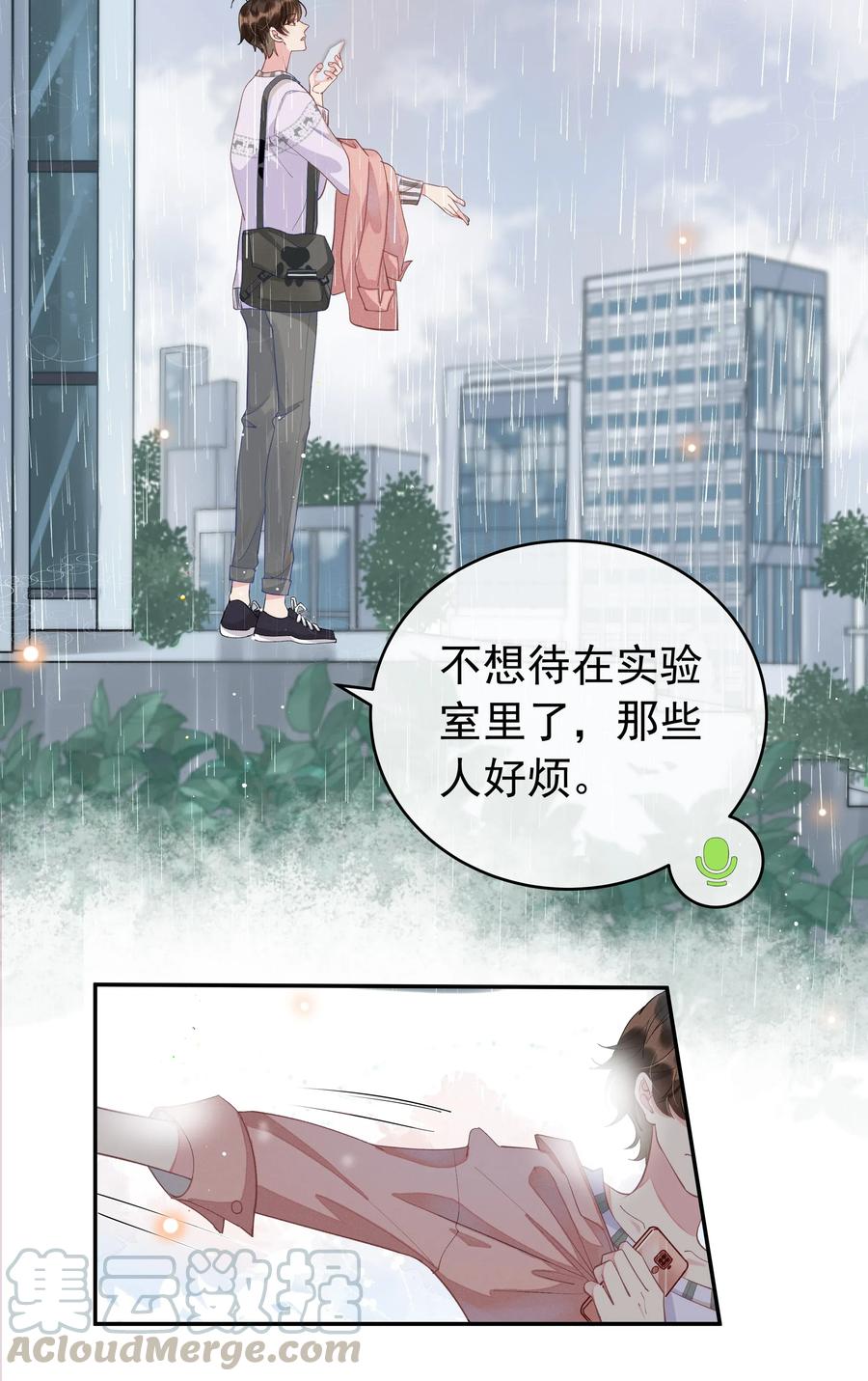 《社交温度》004 说好的卸载呢？！ 第34页