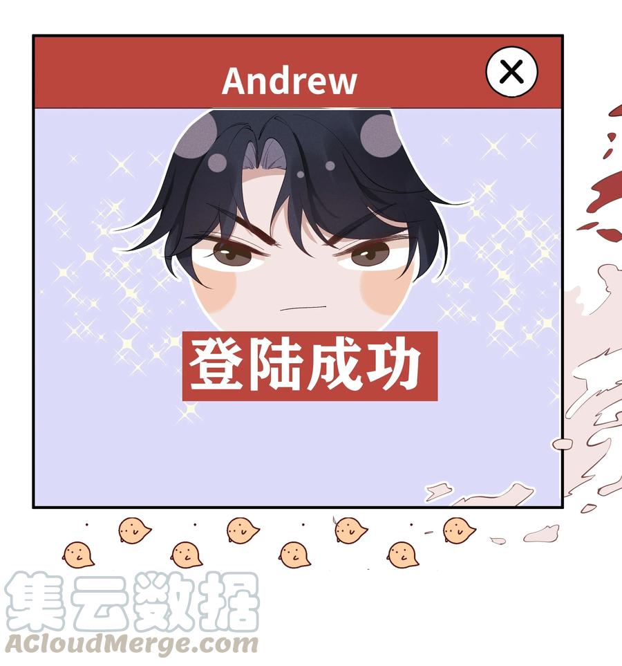 《社交温度》004 说好的卸载呢？！ 第13页