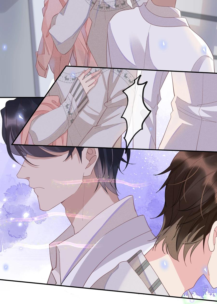 《社交温度》004 说好的卸载呢？！ 第27页