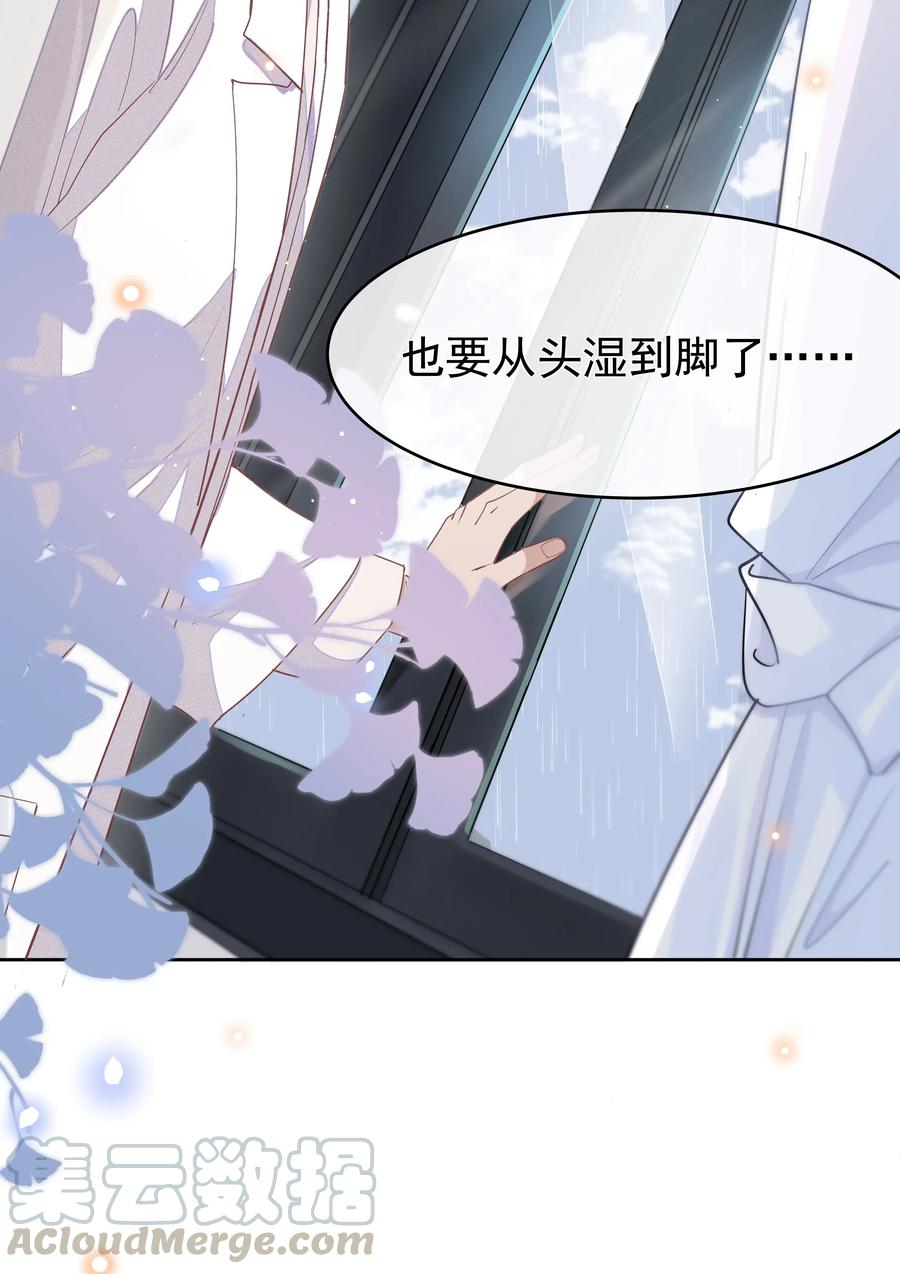 《社交温度》004 说好的卸载呢？！ 第40页