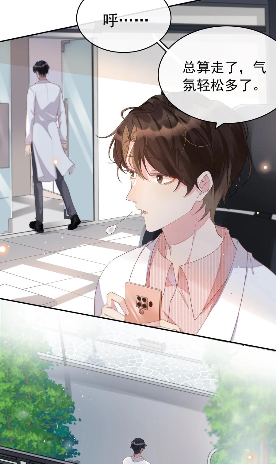 《社交温度》004 说好的卸载呢？！ 第5页