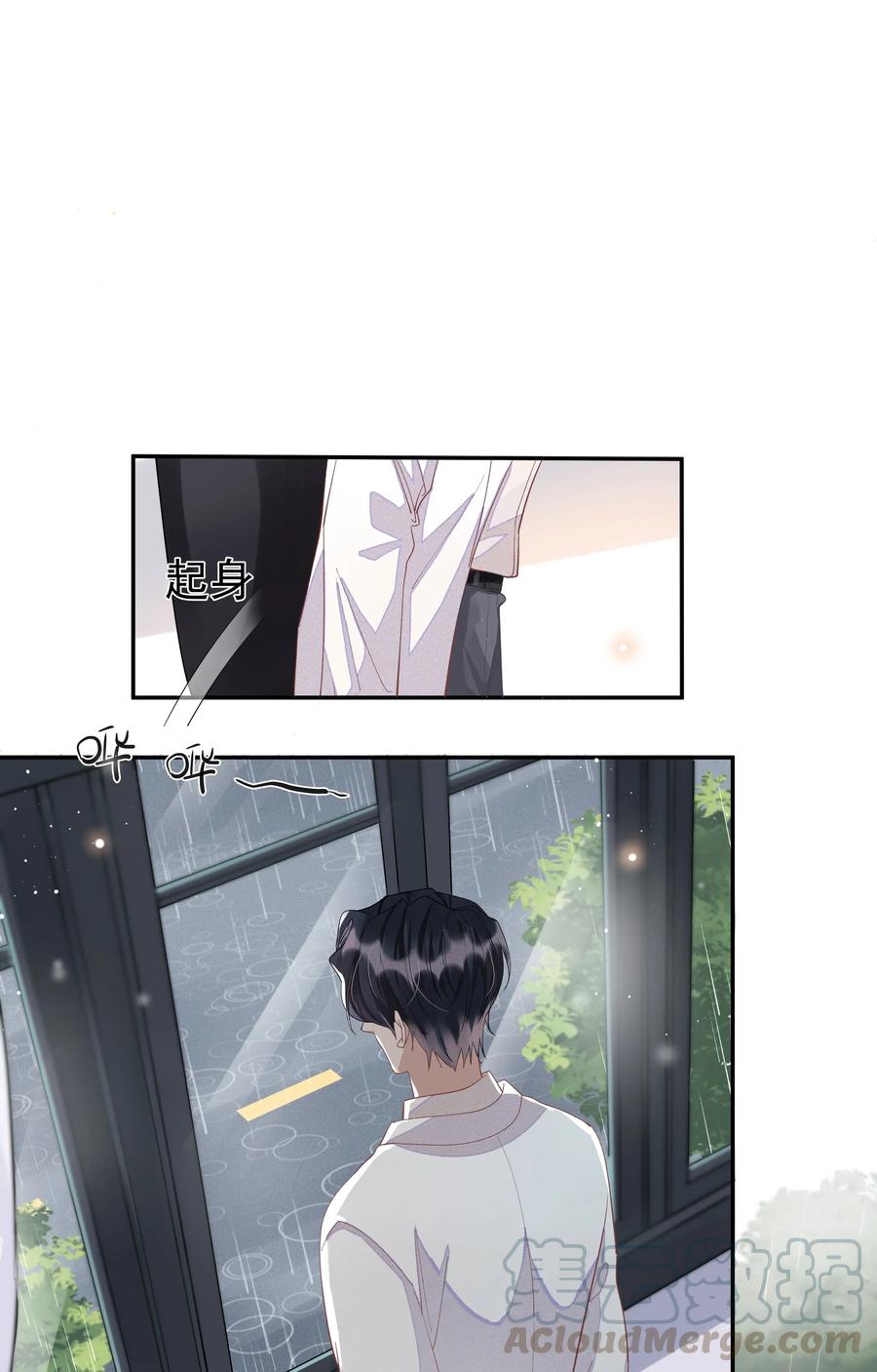 《社交温度》004 说好的卸载呢？！ 第37页