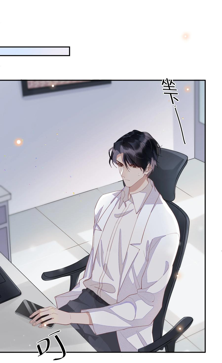 《社交温度》004 说好的卸载呢？！ 第30页