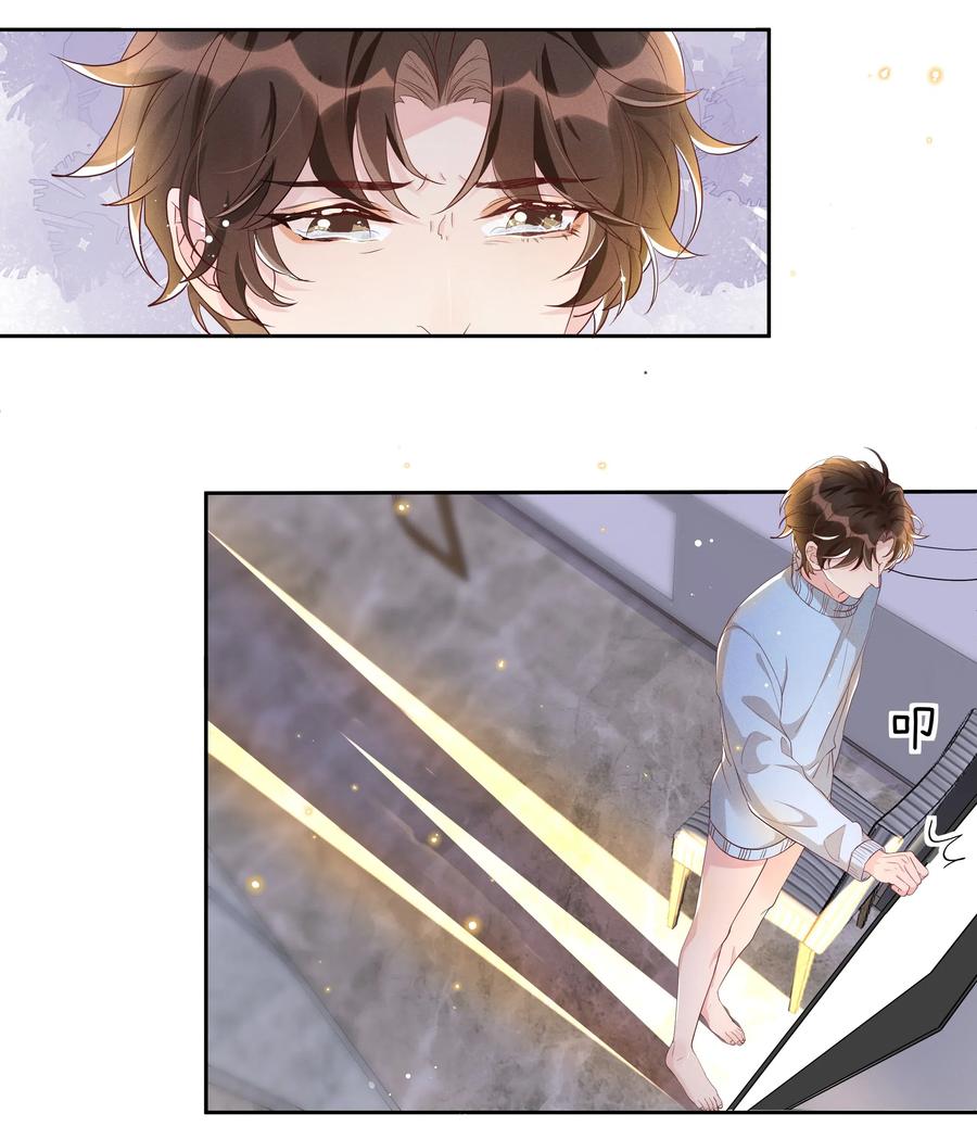 《社交温度》044 不喜欢我，为什么还耍我 第30页