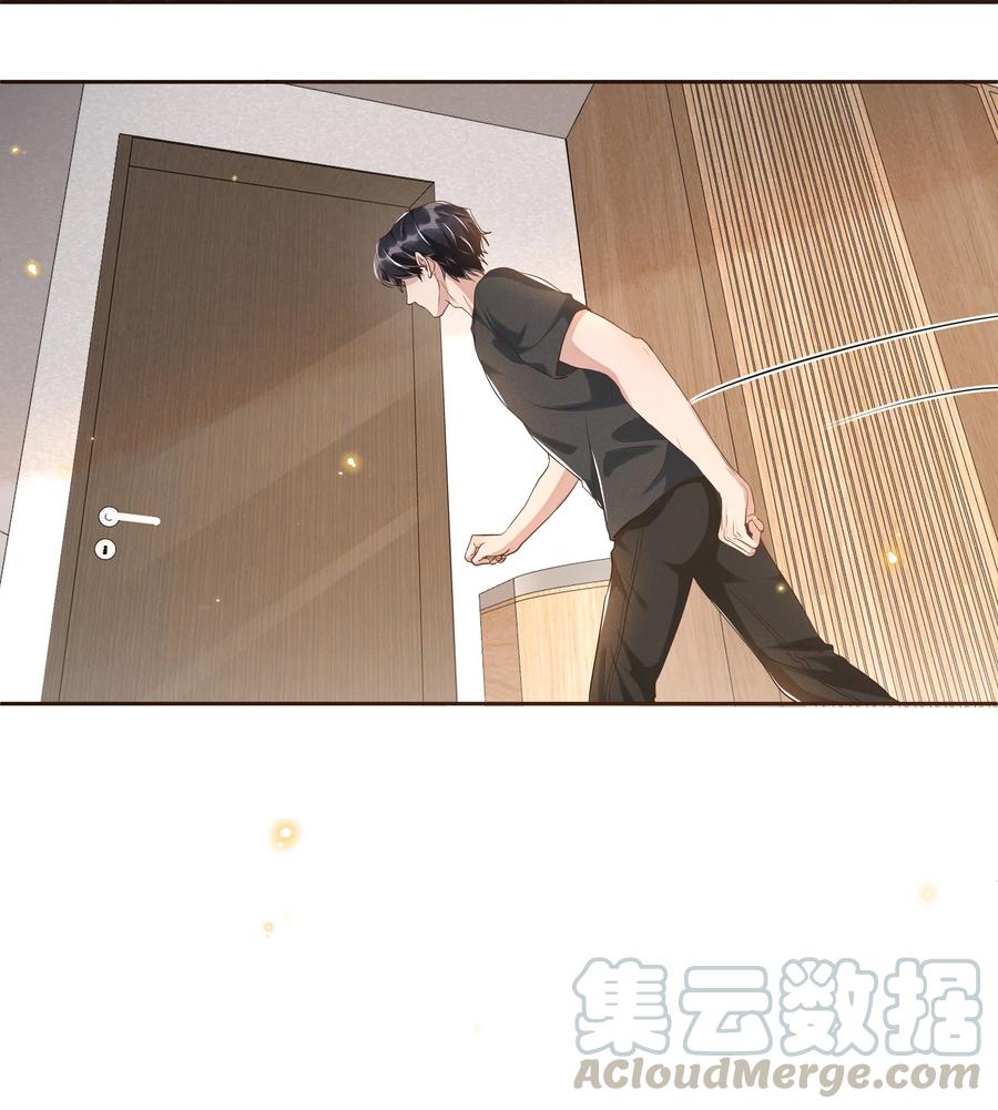 《社交温度》044 不喜欢我，为什么还耍我 第7页