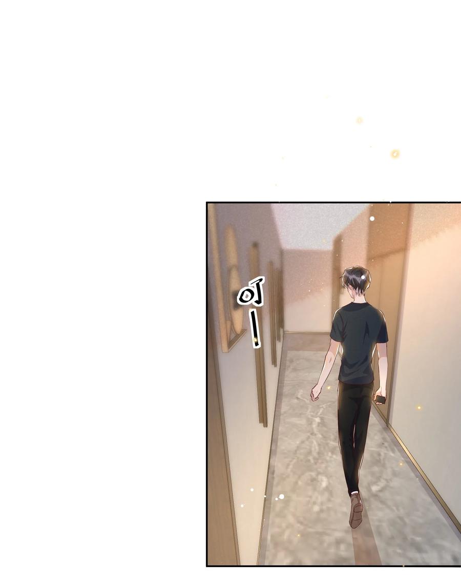 《社交温度》045 月亮别摘了吗？ 第4页