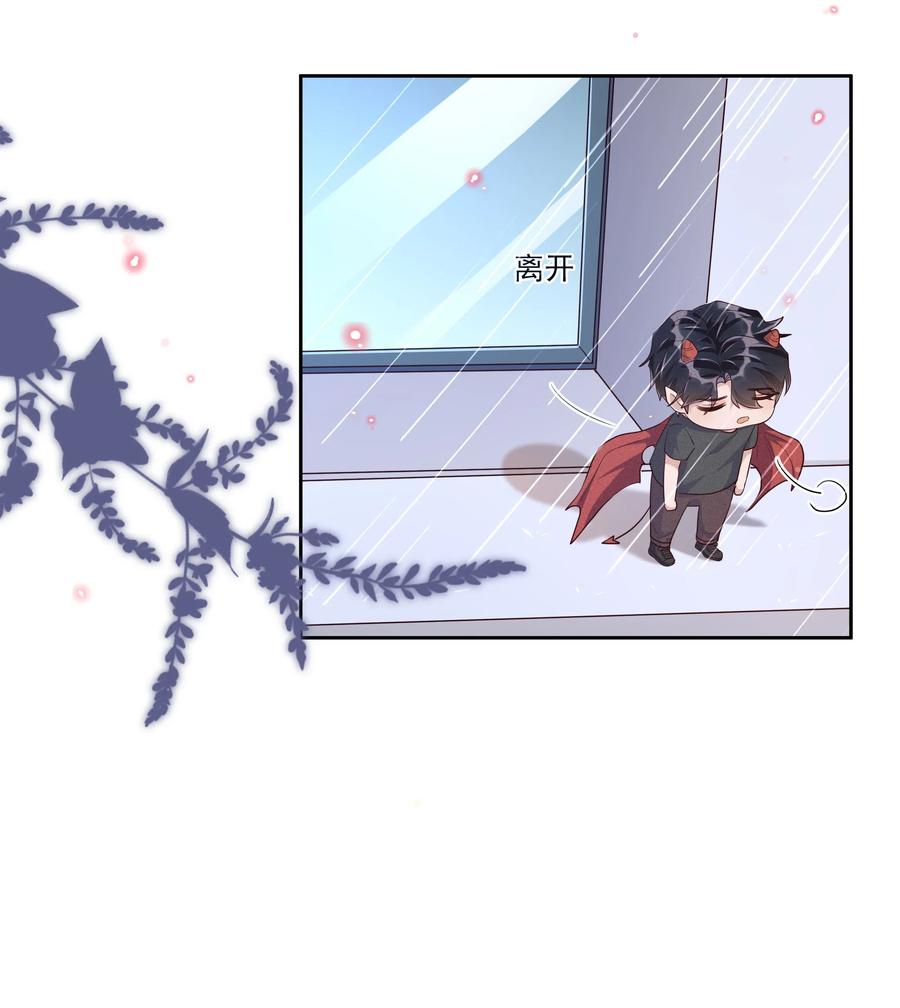 《社交温度》045 月亮别摘了吗？ 第32页