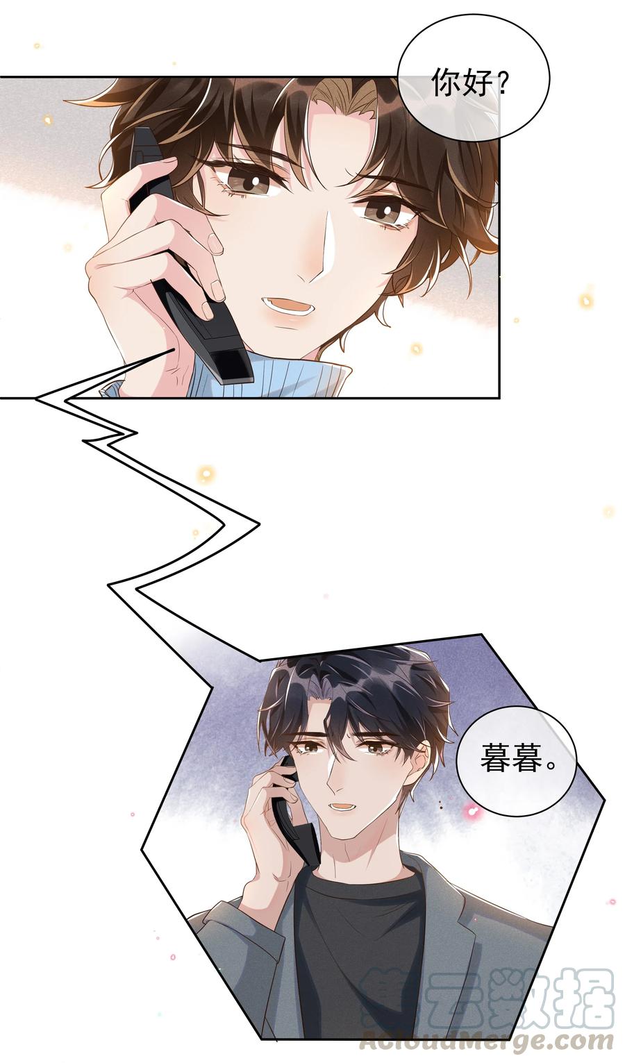 《社交温度》045 月亮别摘了吗？ 第27页