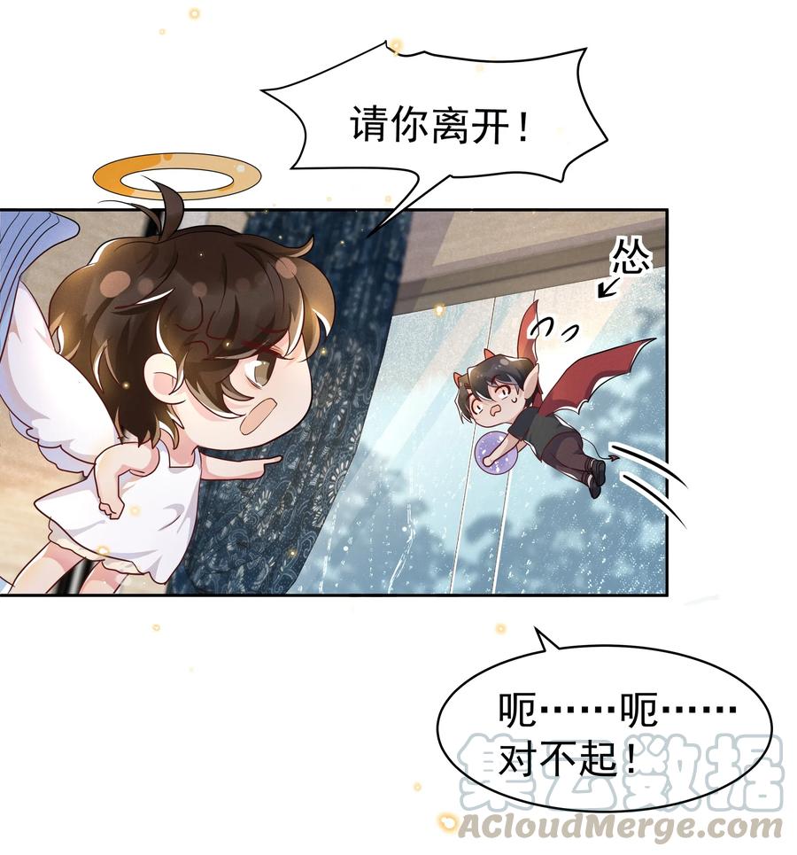 《社交温度》045 月亮别摘了吗？ 第21页