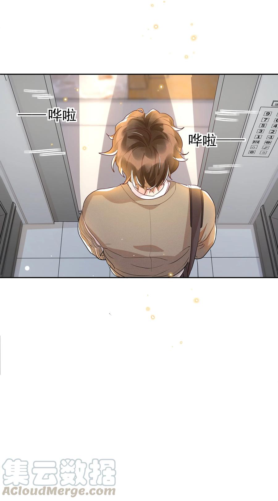 《社交温度》046 宋远旬还有机会吗 第15页