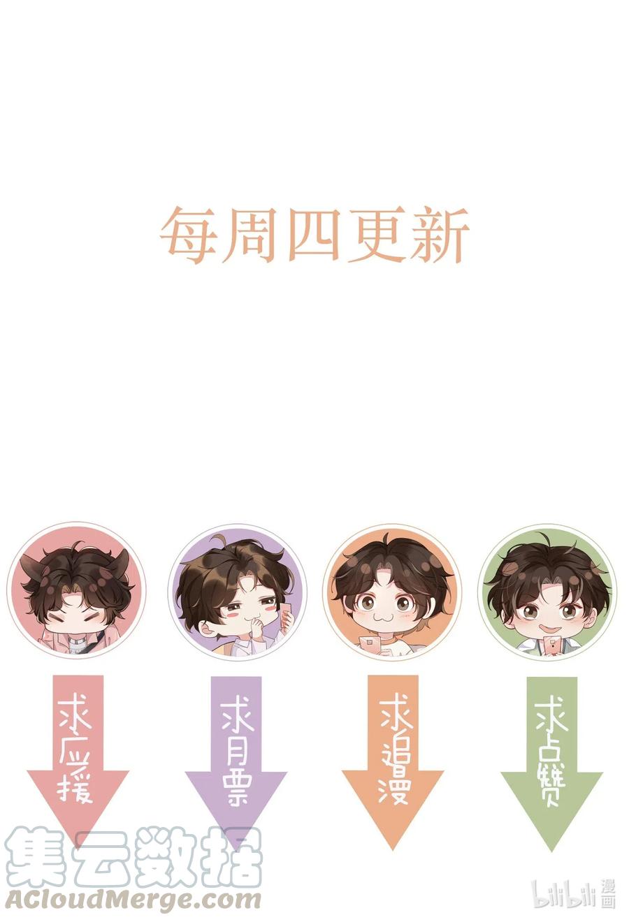 《社交温度》046 宋远旬还有机会吗 第39页