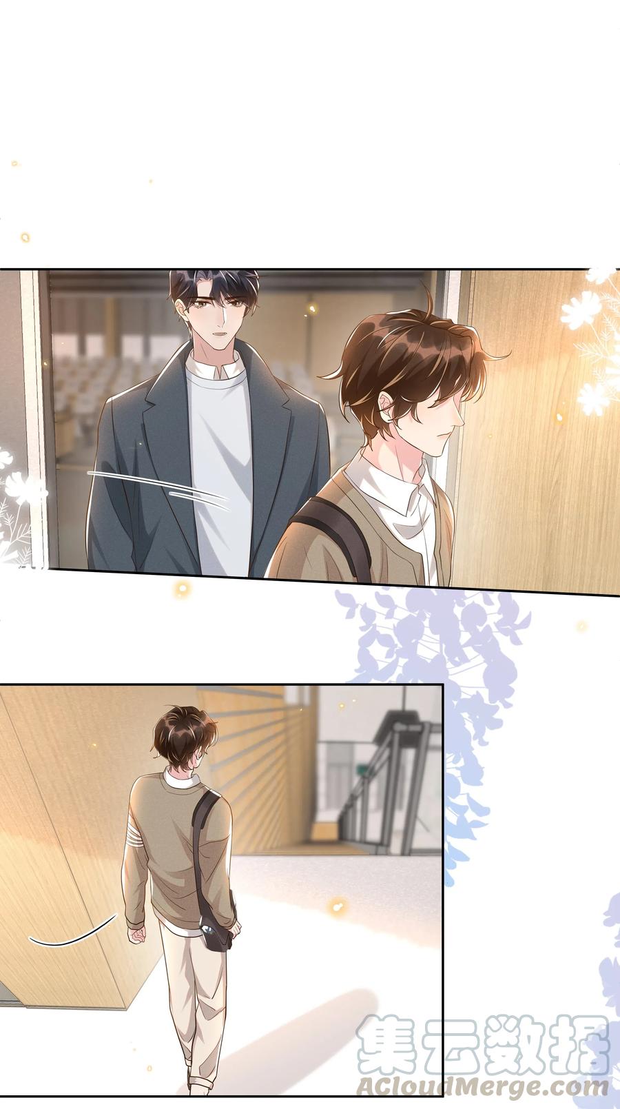《社交温度》046 宋远旬还有机会吗 第31页