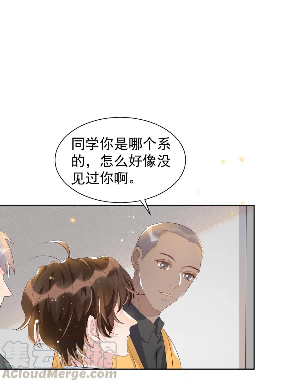 《社交温度》046 宋远旬还有机会吗 第19页