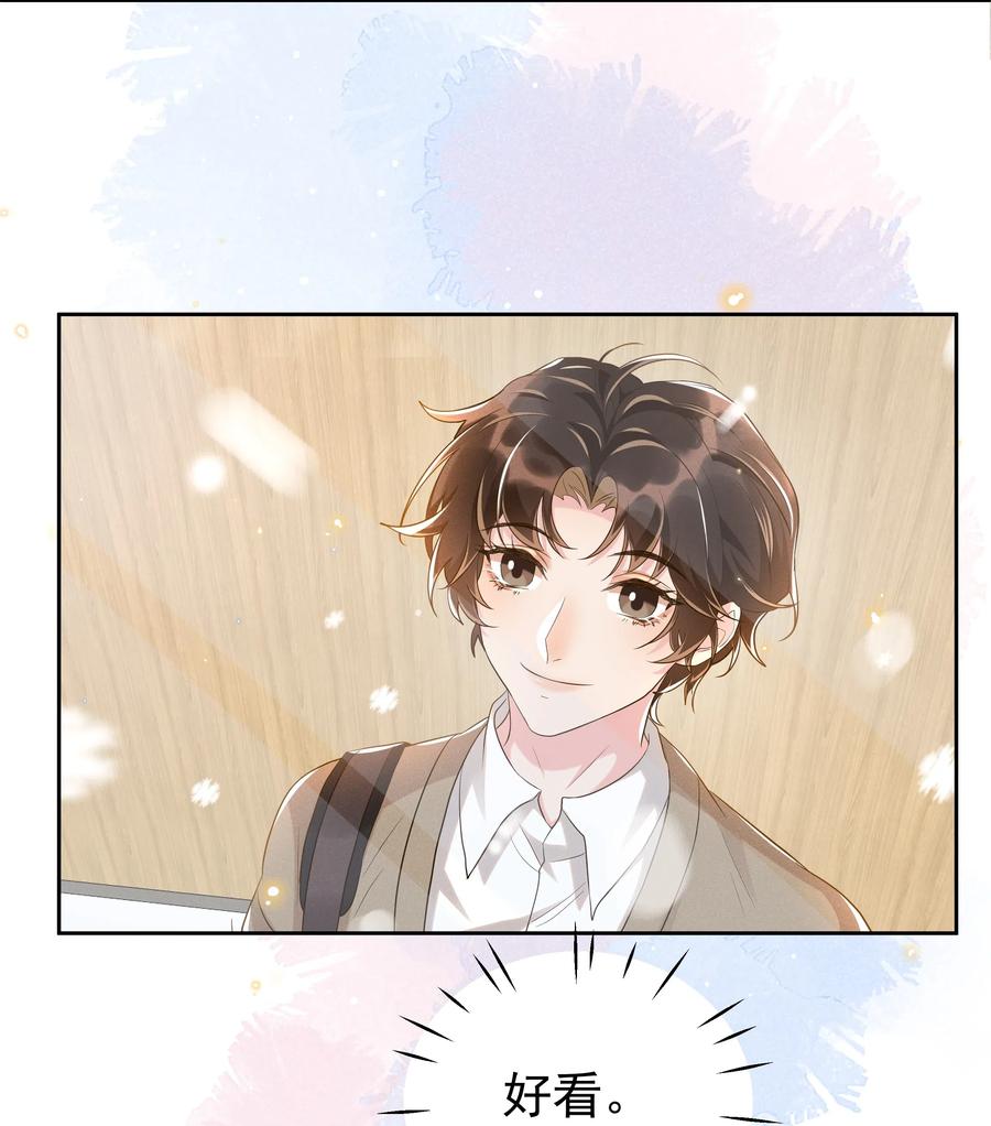 《社交温度》046 宋远旬还有机会吗 第28页