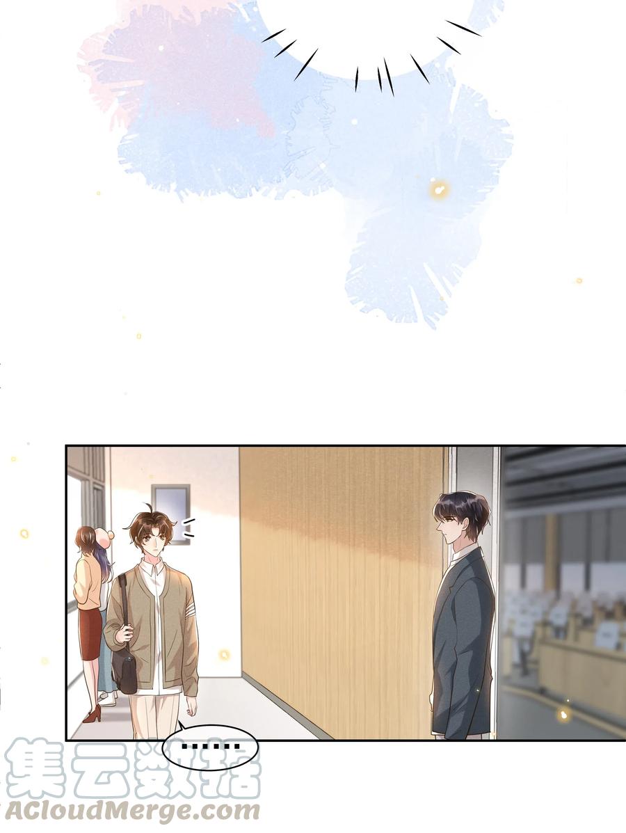 《社交温度》046 宋远旬还有机会吗 第29页