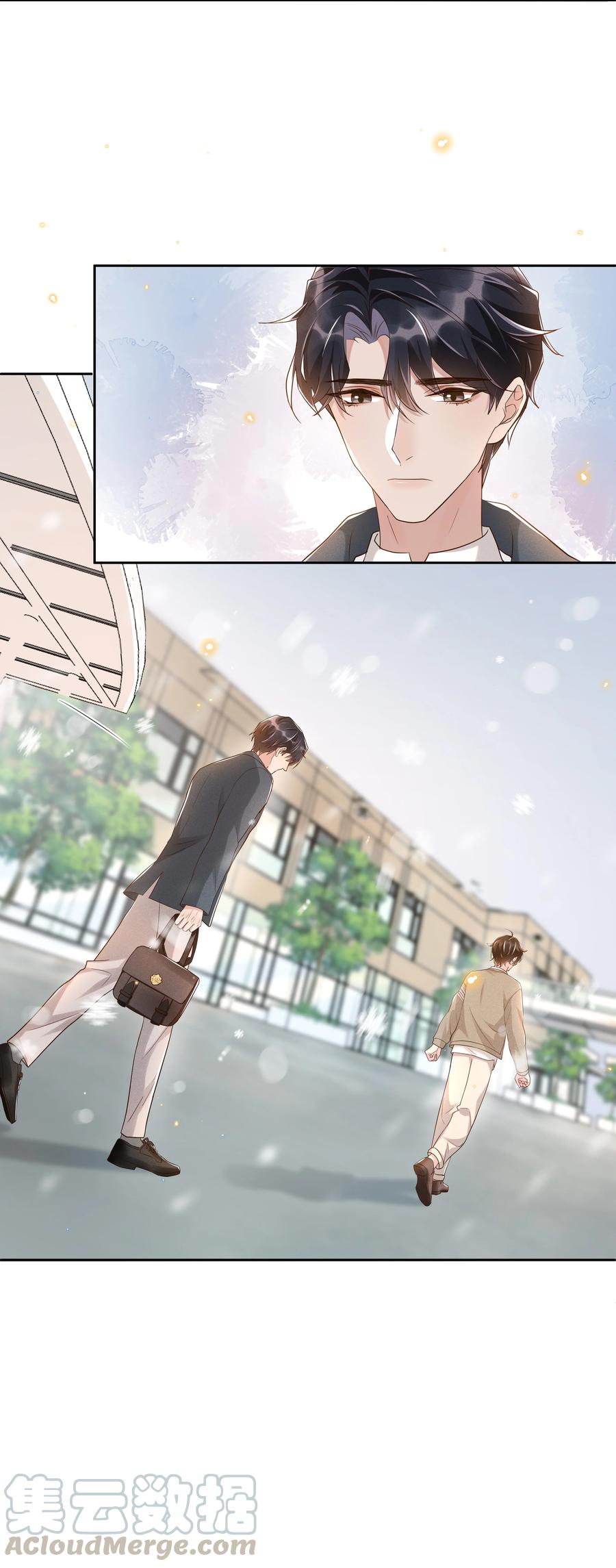 《社交温度》047 就送一次 第15页