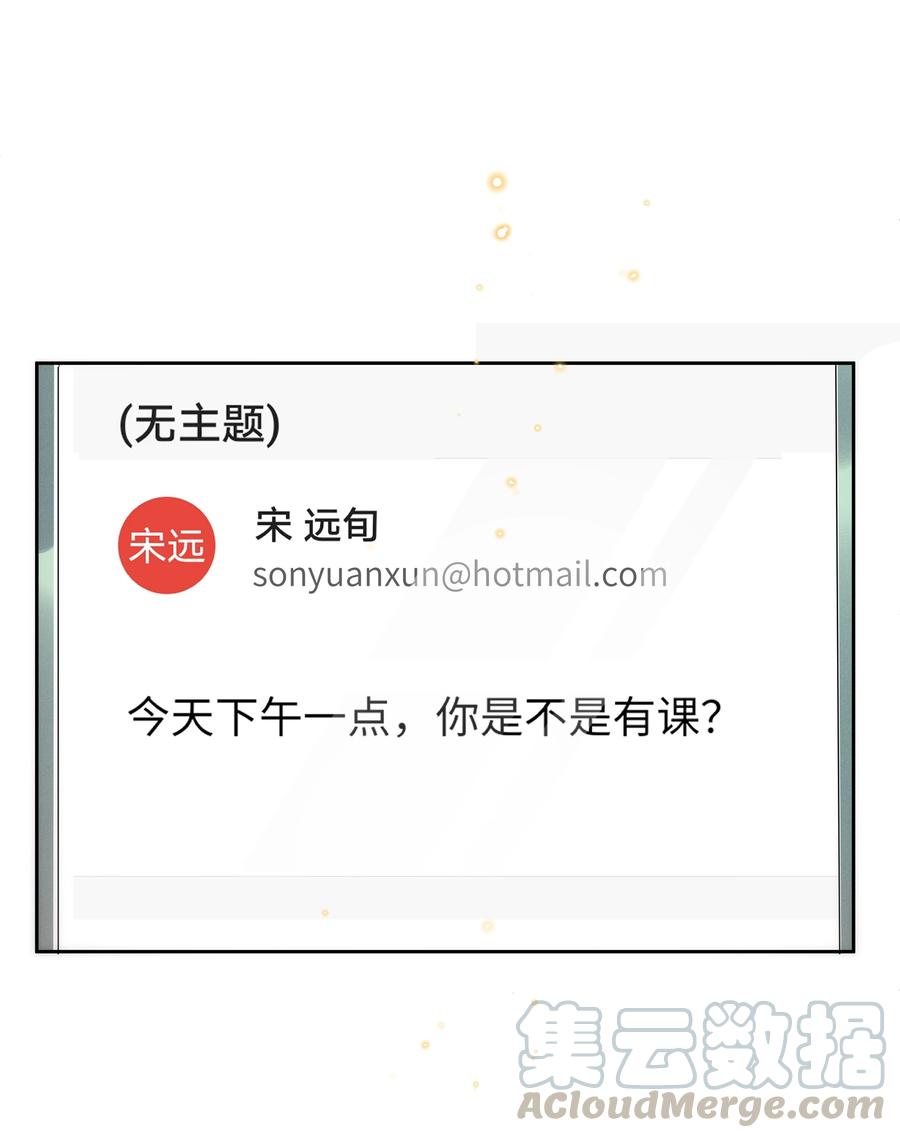 《社交温度》047 就送一次 第31页