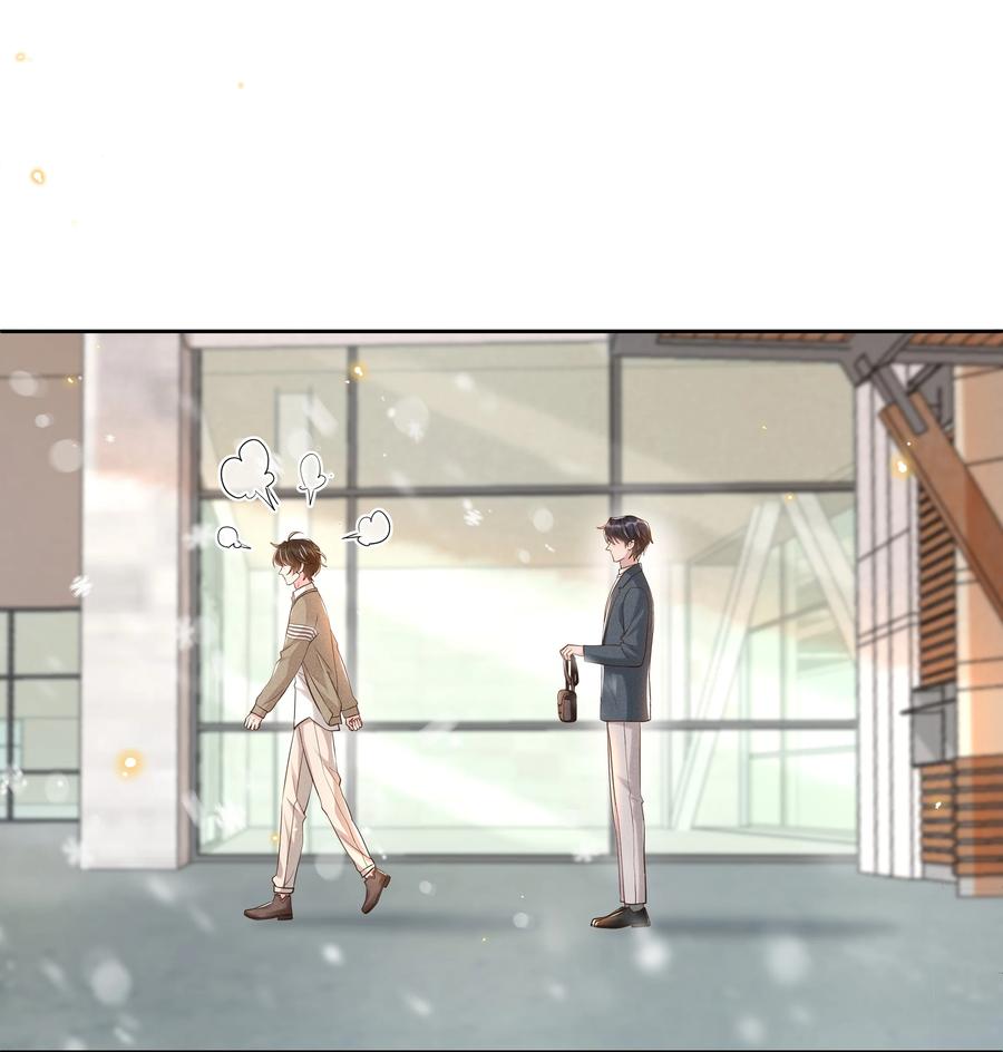《社交温度》047 就送一次 第14页