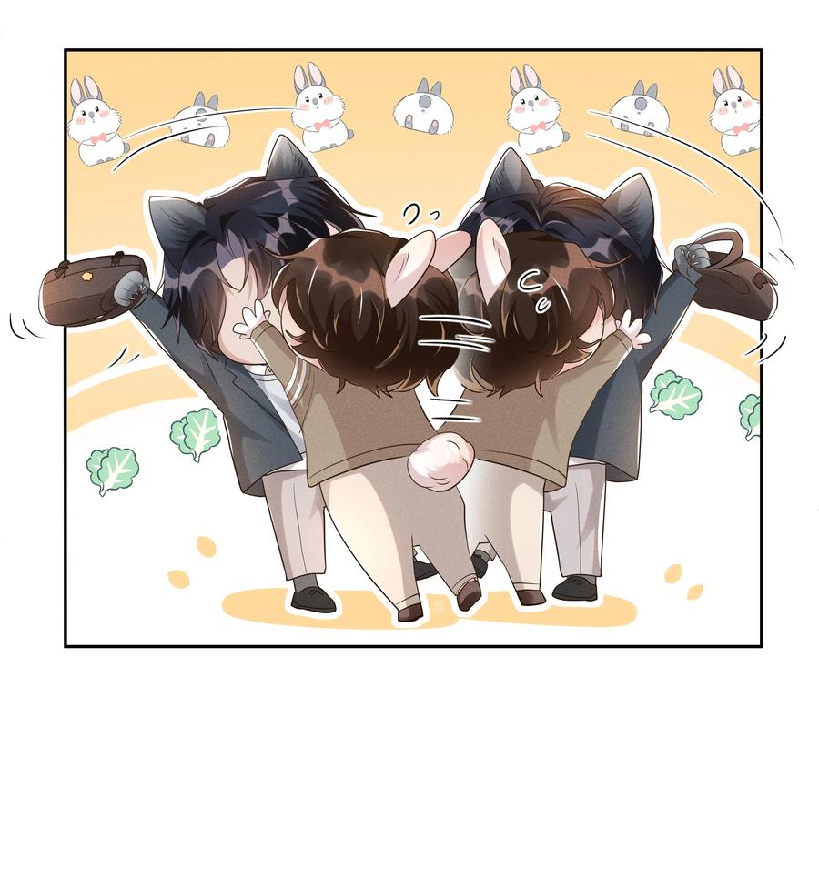 《社交温度》047 就送一次 第12页