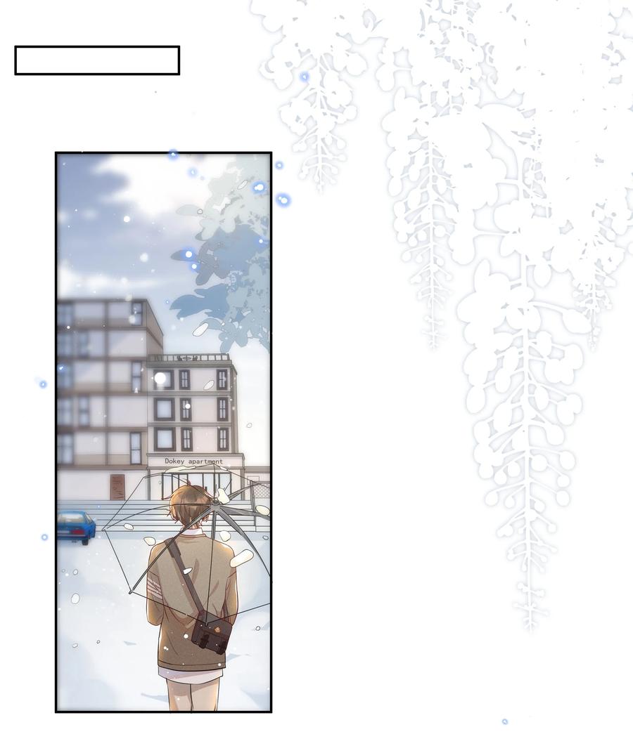 《社交温度》047 就送一次 第16页