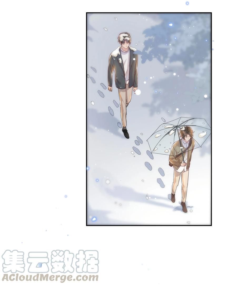 《社交温度》047 就送一次 第17页