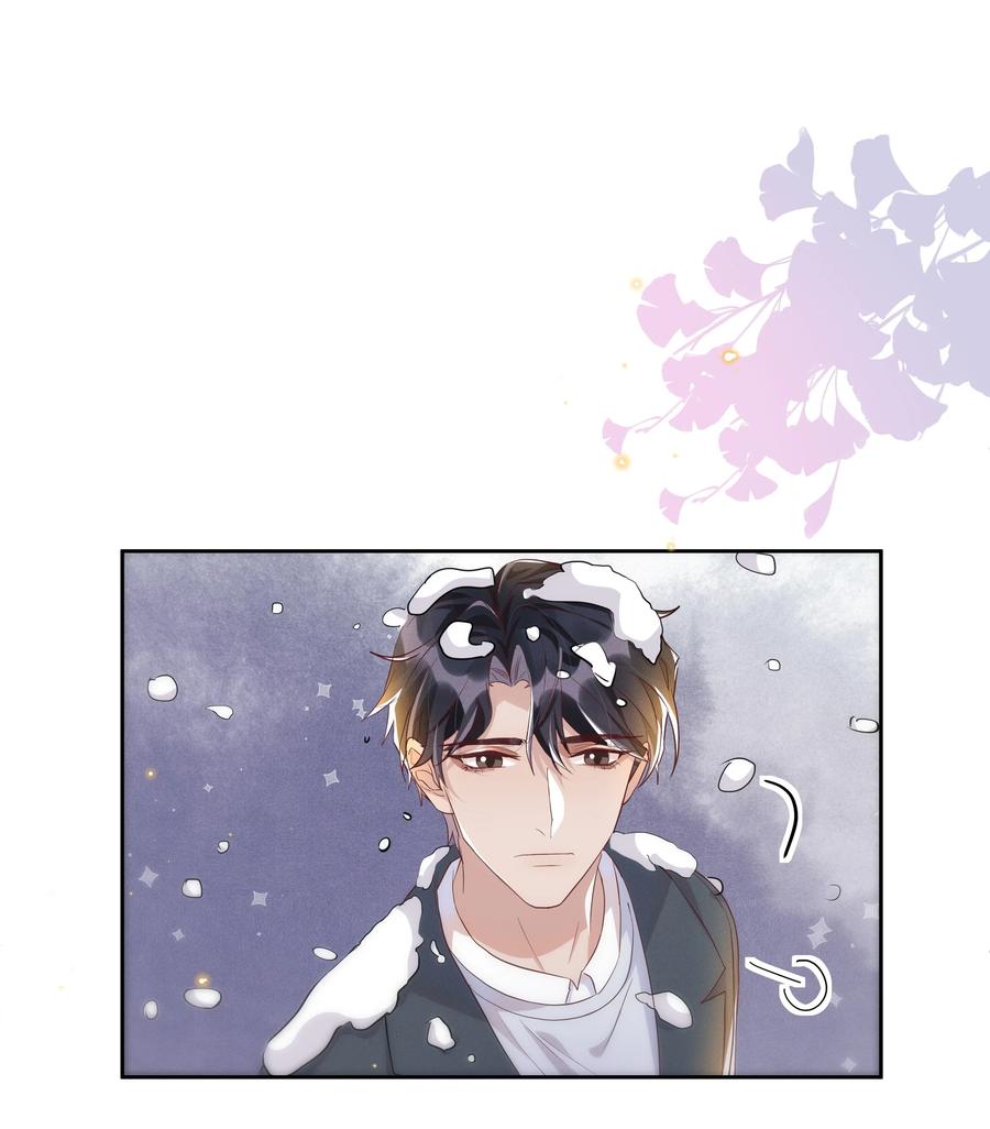 《社交温度》047 就送一次 第22页