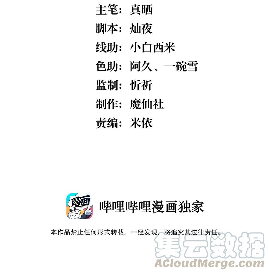 《社交温度》047 就送一次 第3页