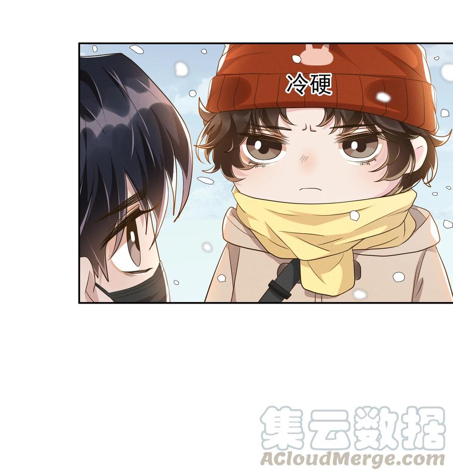 《社交温度》048 宋远旬终于知道改了 第13页