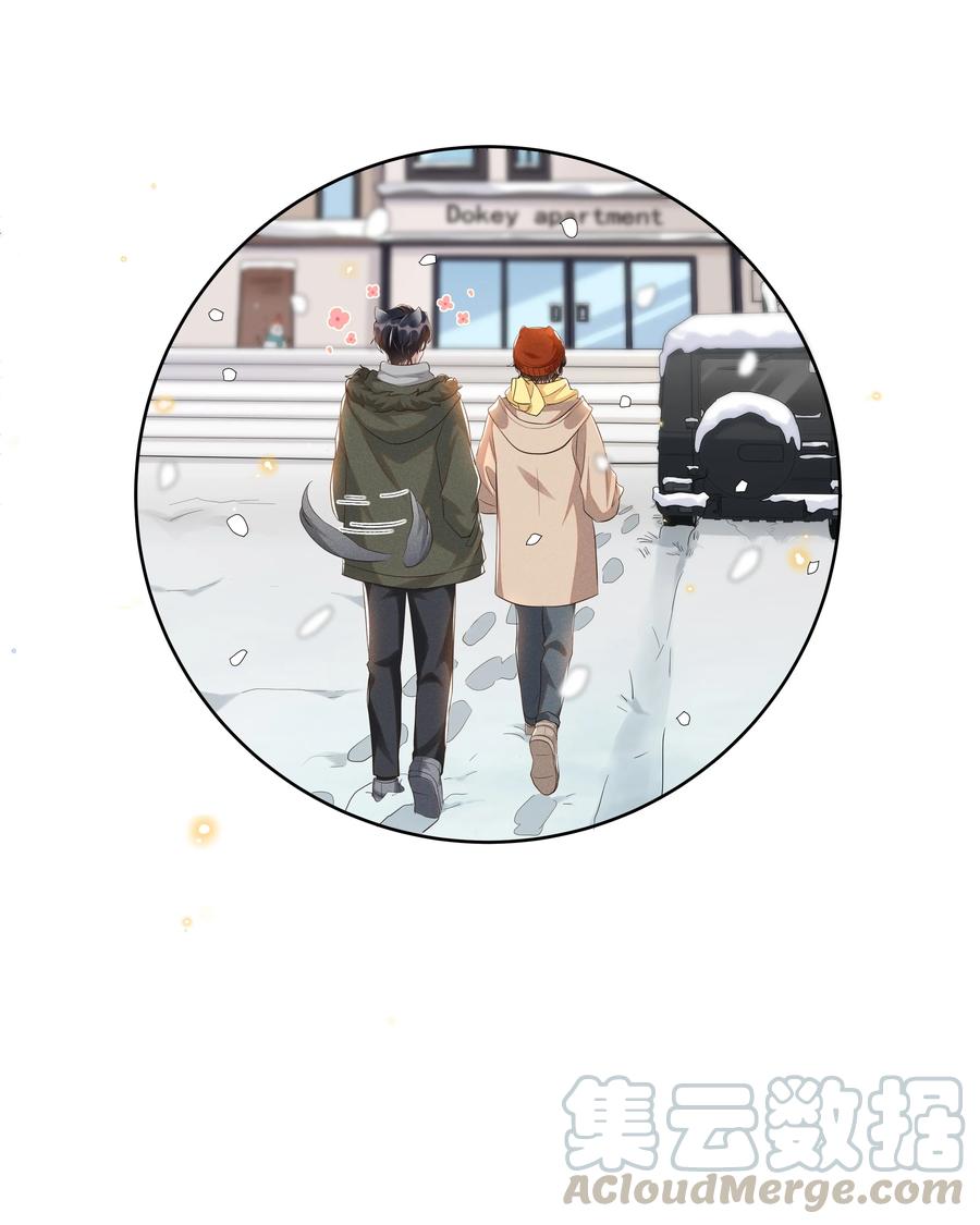 《社交温度》048 宋远旬终于知道改了 第21页
