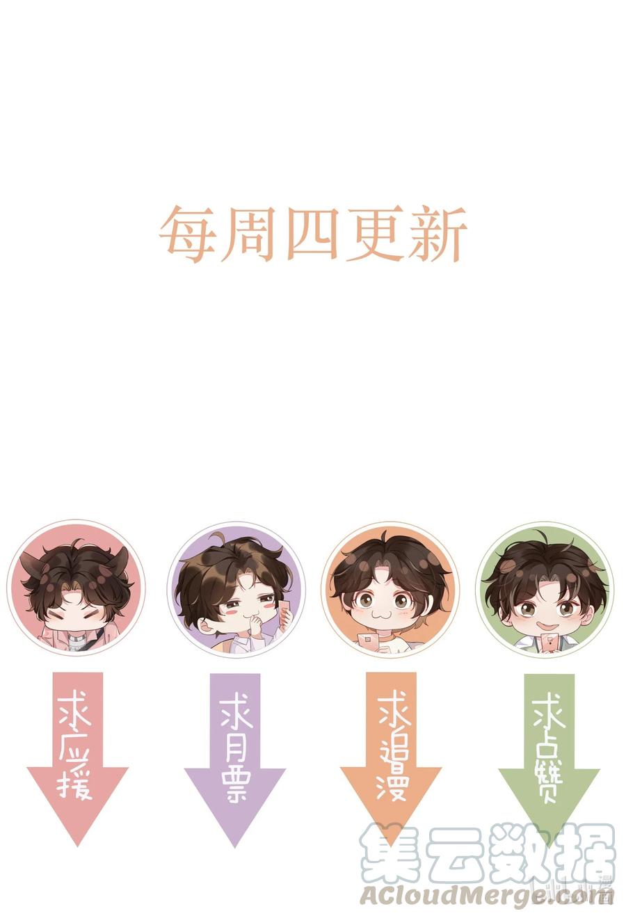 《社交温度》048 宋远旬终于知道改了 第35页