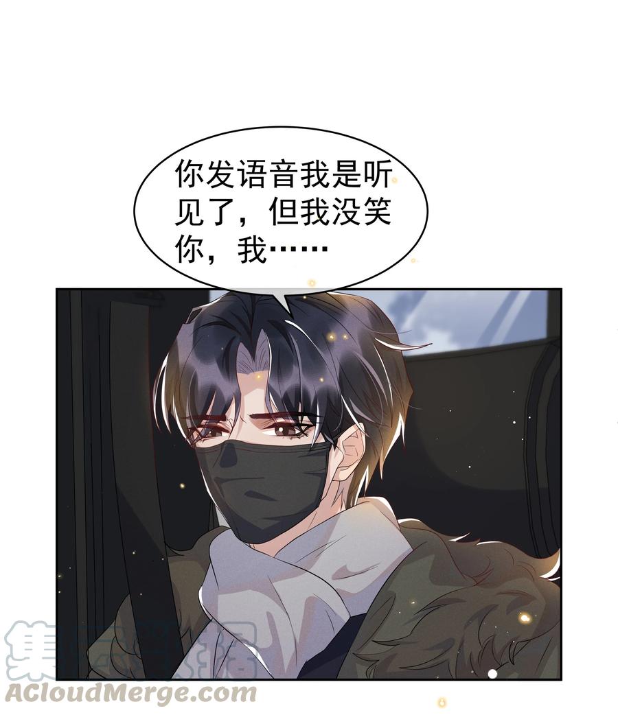 《社交温度》049 我喜欢还来不及 第37页