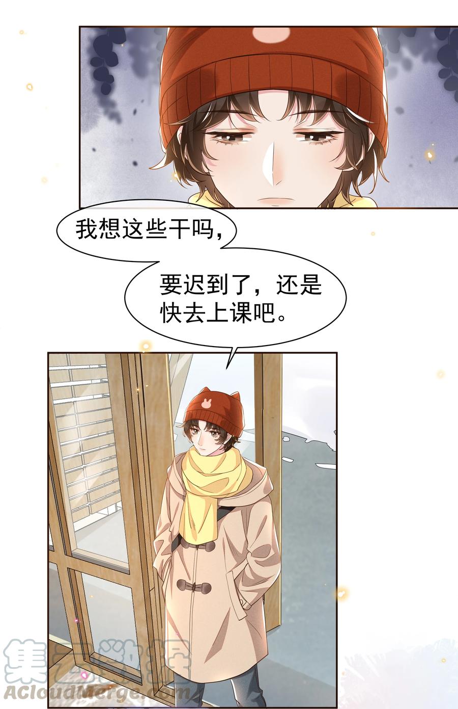 《社交温度》049 我喜欢还来不及 第9页