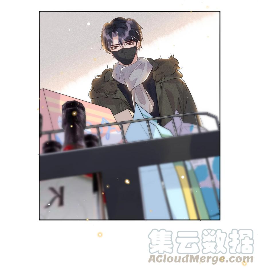 《社交温度》050 宋·心机·远旬 第23页