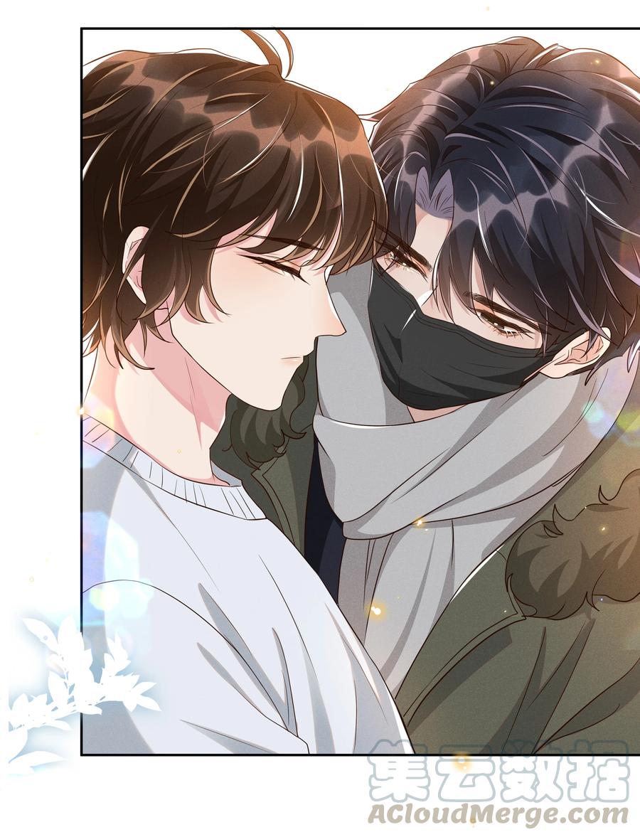 《社交温度》050 宋·心机·远旬 第9页
