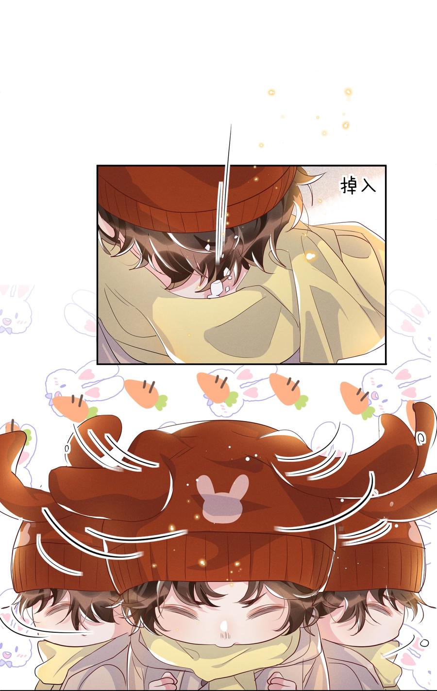 《社交温度》050 宋·心机·远旬 第28页