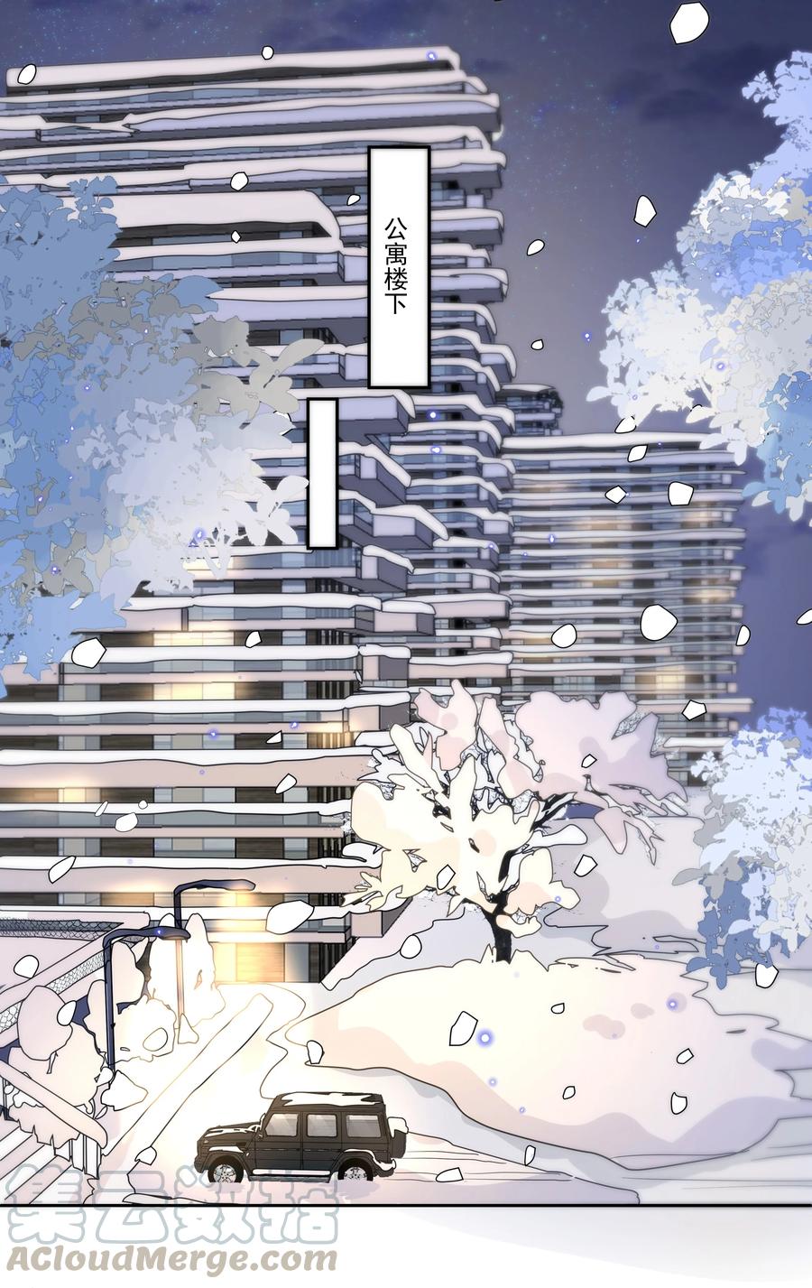 《社交温度》051 为什么总提醒我“灯已经开了” 第27页