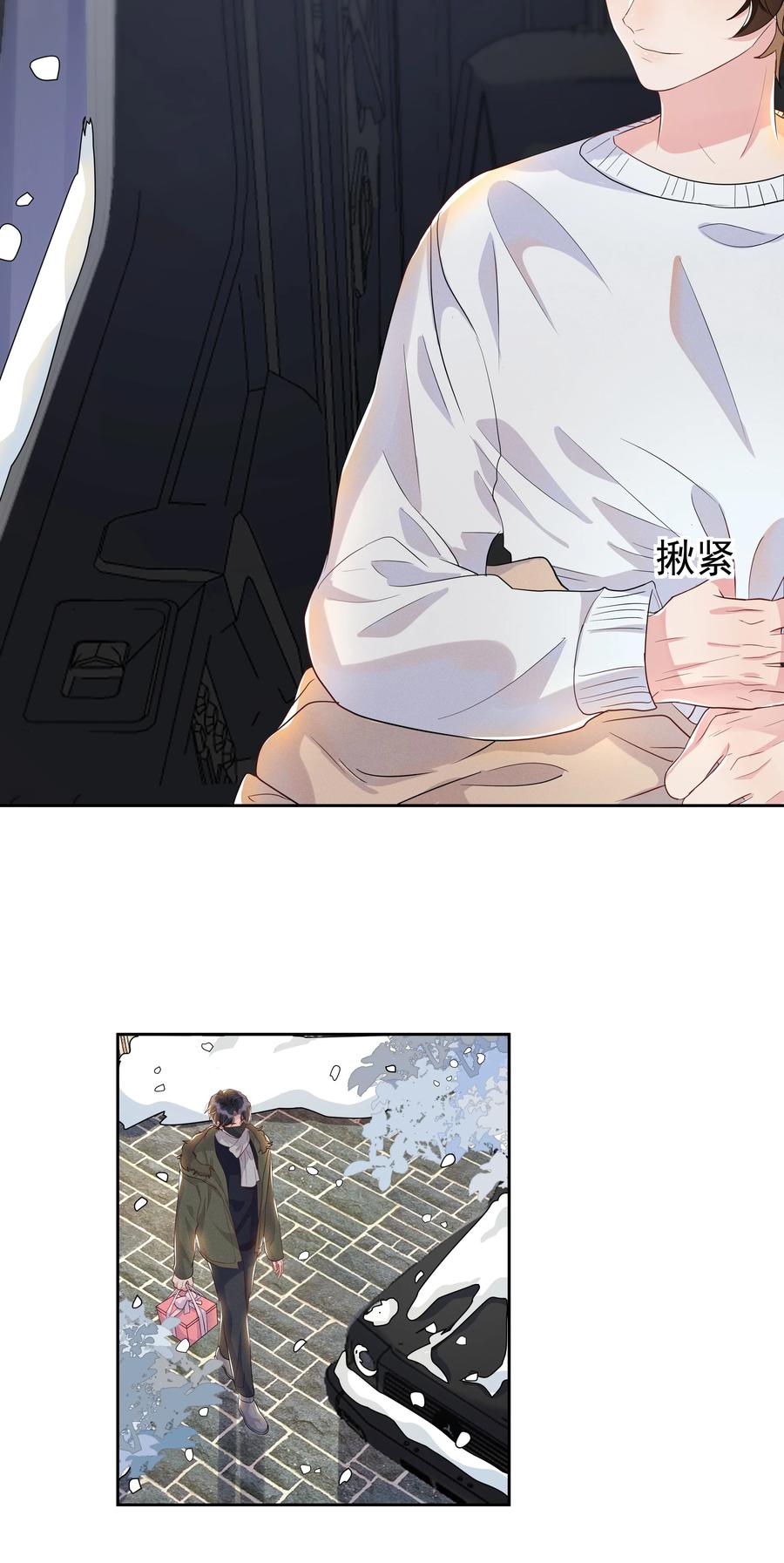 《社交温度》051 为什么总提醒我“灯已经开了” 第24页