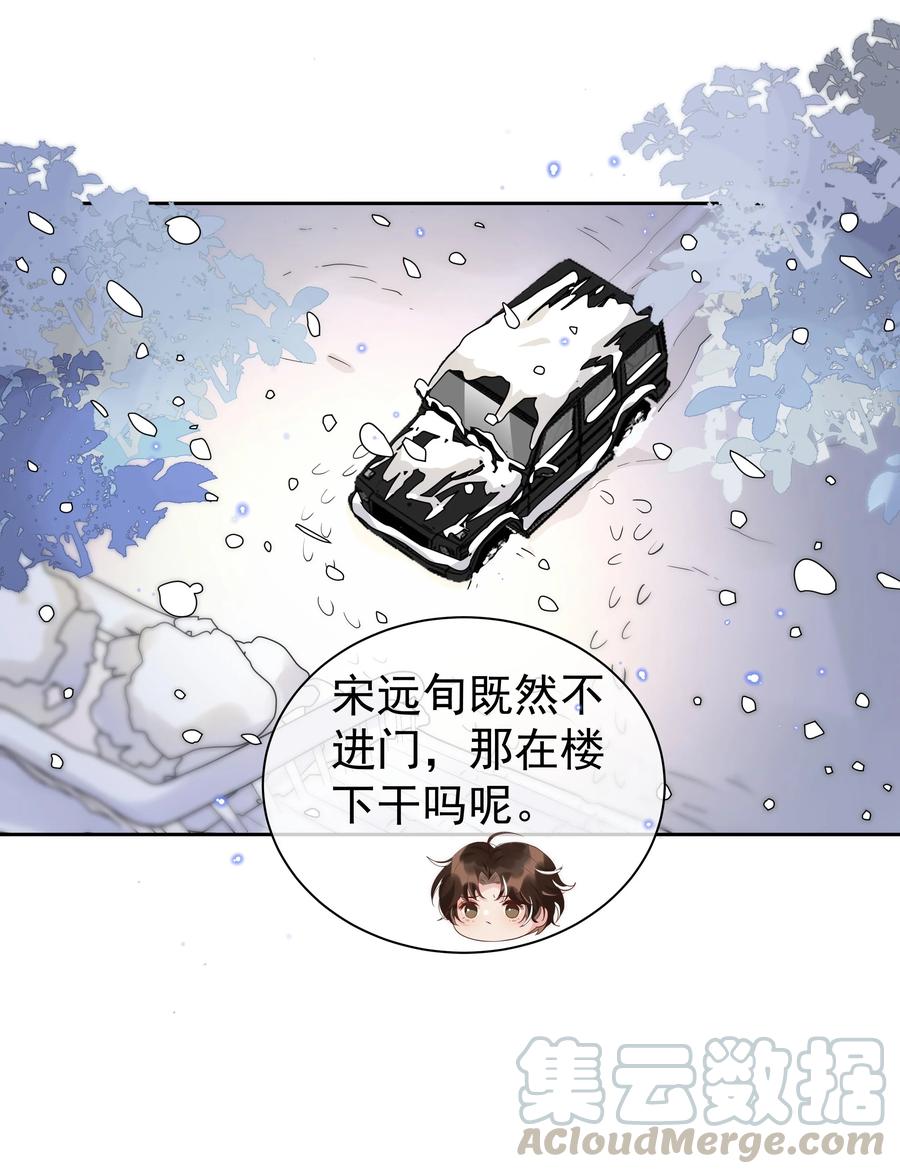 《社交温度》051 为什么总提醒我“灯已经开了” 第35页