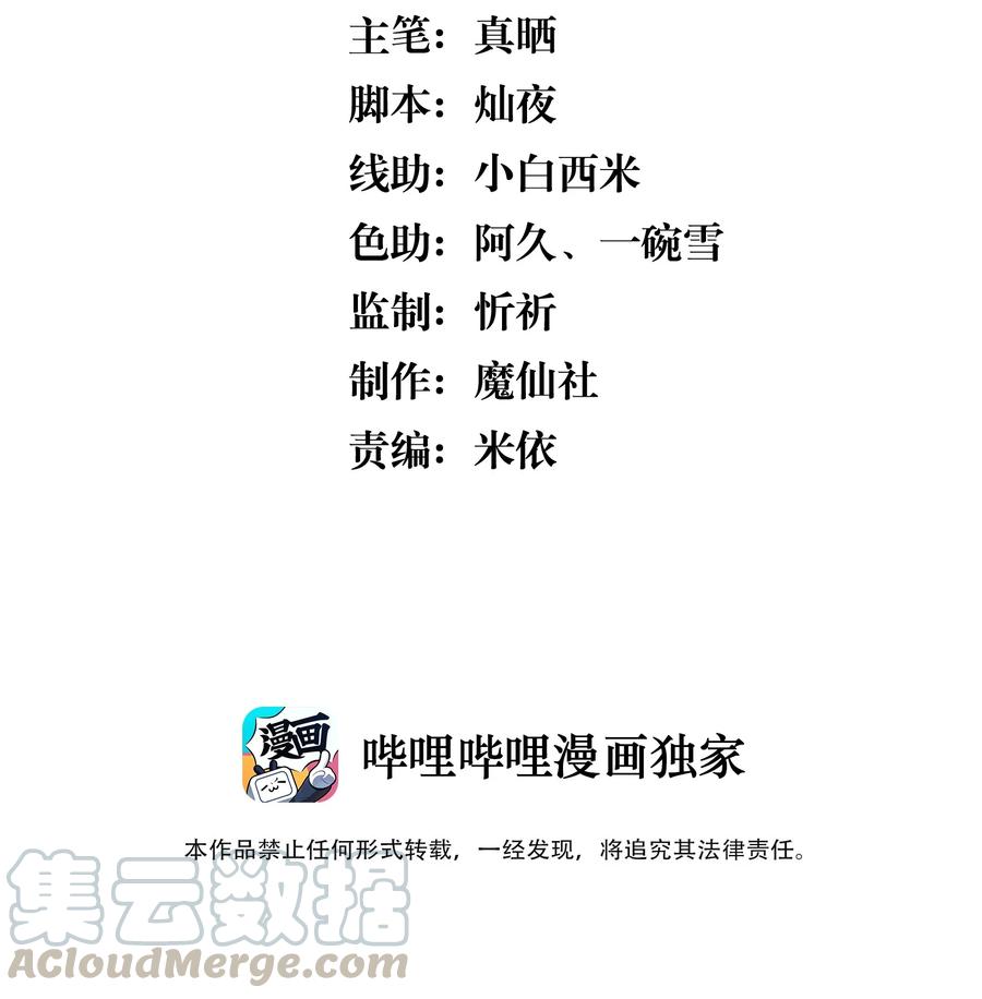 《社交温度》052 宋远旬的欲擒故纵 第3页