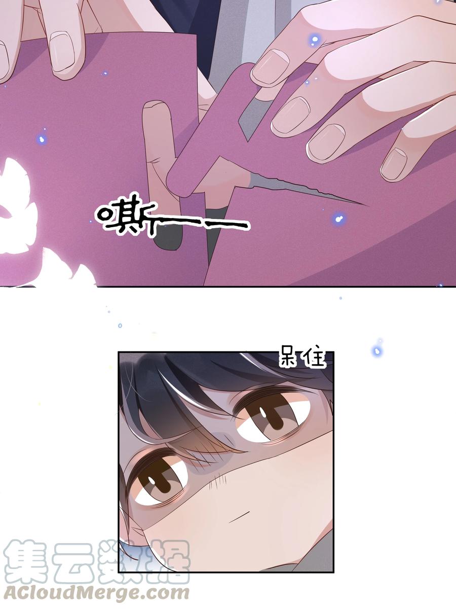 《社交温度》052 宋远旬的欲擒故纵 第29页