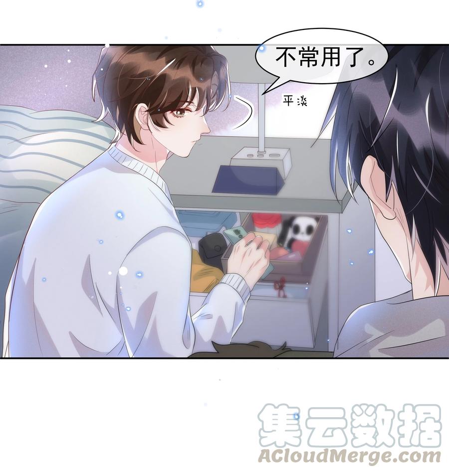 《社交温度》052 宋远旬的欲擒故纵 第17页