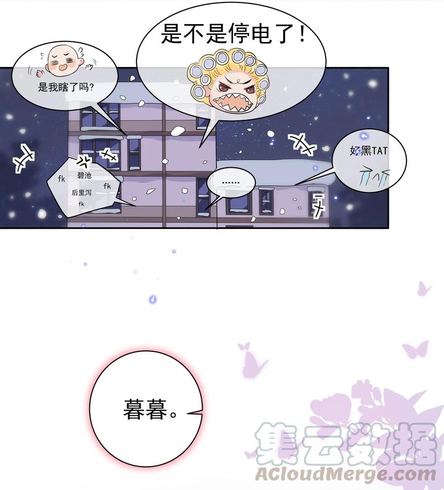 《社交温度》052 宋远旬的欲擒故纵 第21页