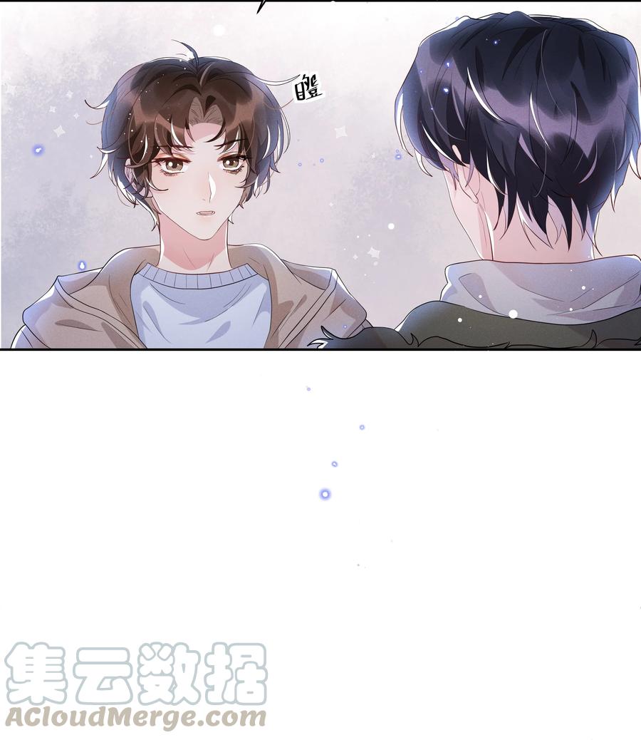 《社交温度》052 宋远旬的欲擒故纵 第7页