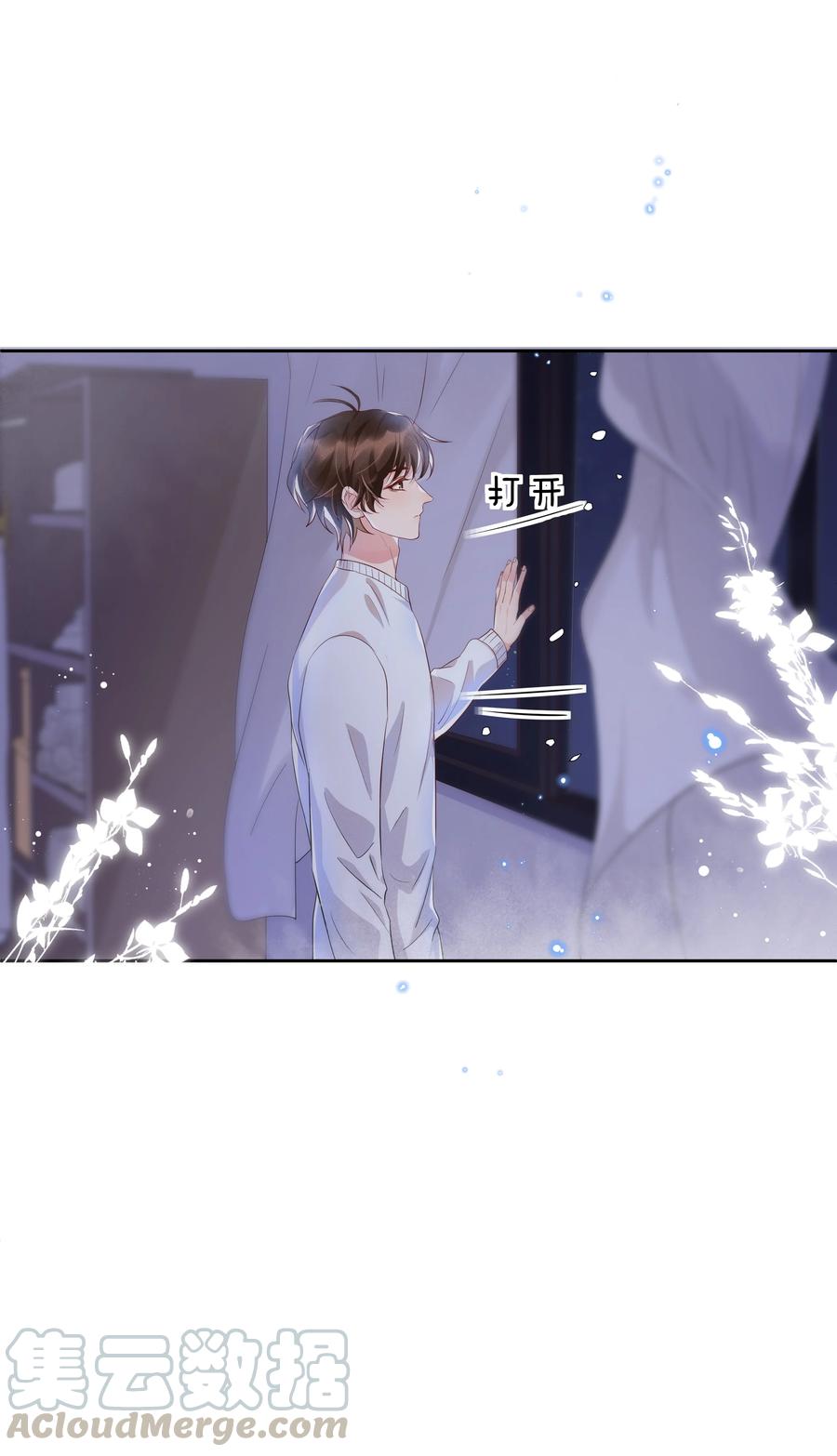 《社交温度》052 宋远旬的欲擒故纵 第19页