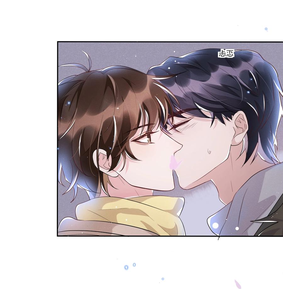 《社交温度》053 跟我回家 第29页