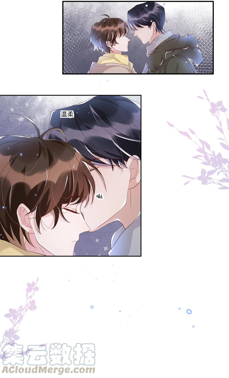 《社交温度》053 跟我回家 第31页